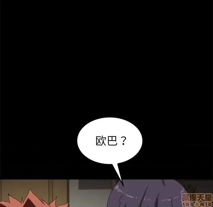 危机四伏的家庭生活 乖乖上钩 35 第134页
