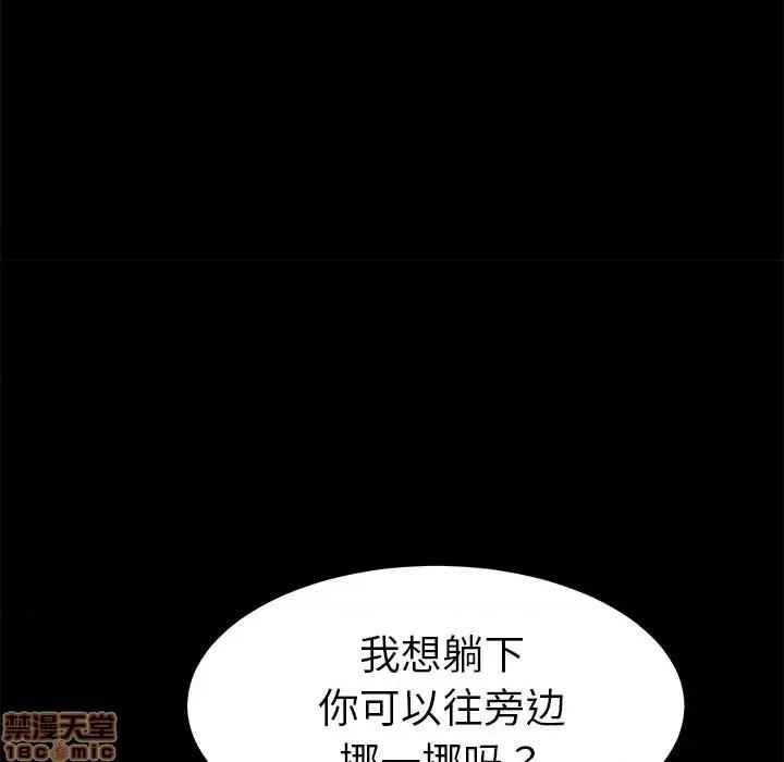 危机四伏的家庭生活 乖乖上钩 35 第136页