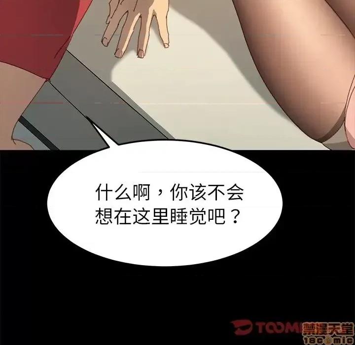 危机四伏的家庭生活 乖乖上钩 35 第138页