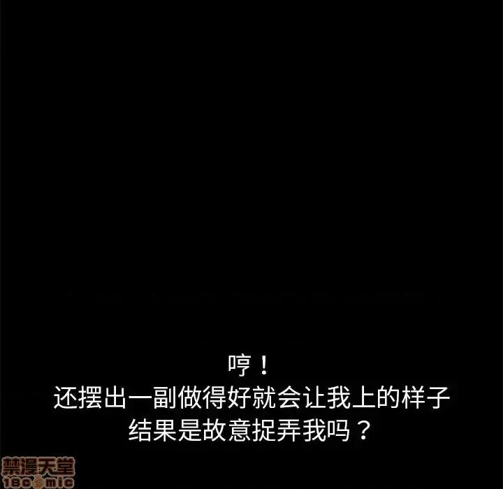 危机四伏的家庭生活 乖乖上钩 35 第143页