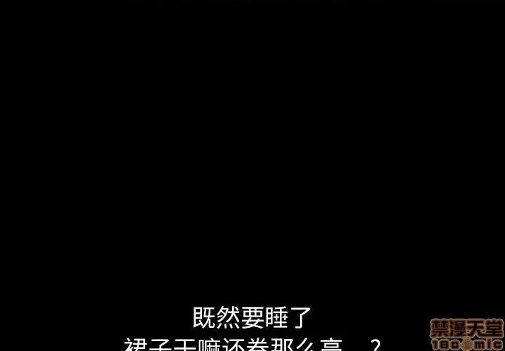 危机四伏的家庭生活 乖乖上钩 36 第1页