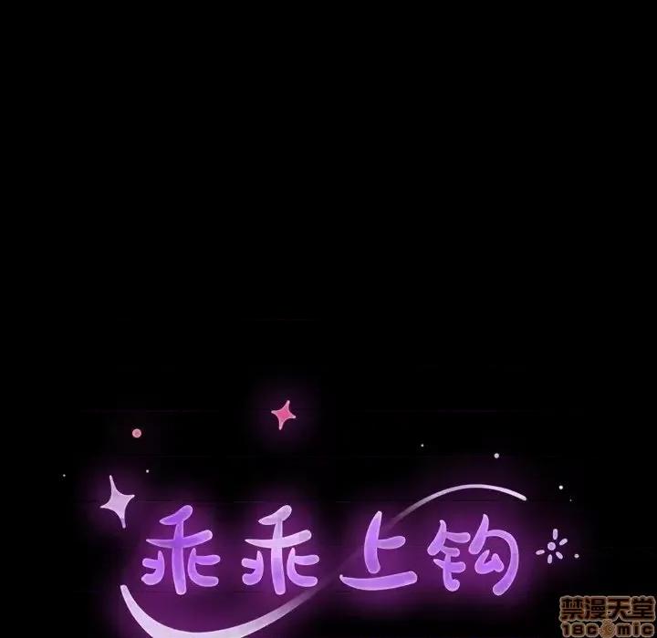 危机四伏的家庭生活 乖乖上钩 36 第10页