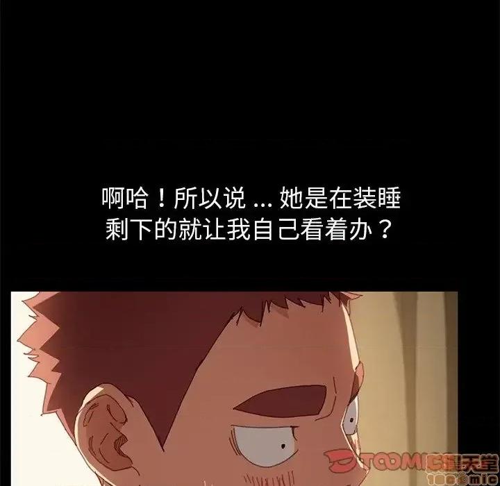 危机四伏的家庭生活 乖乖上钩 36 第12页
