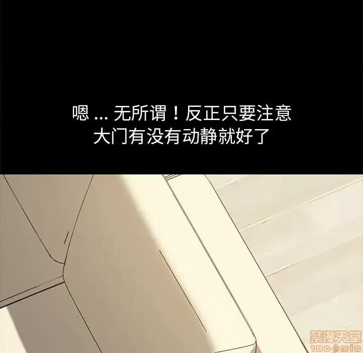 危机四伏的家庭生活 乖乖上钩 36 第16页