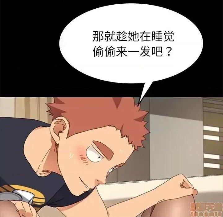 危机四伏的家庭生活 乖乖上钩 36 第20页