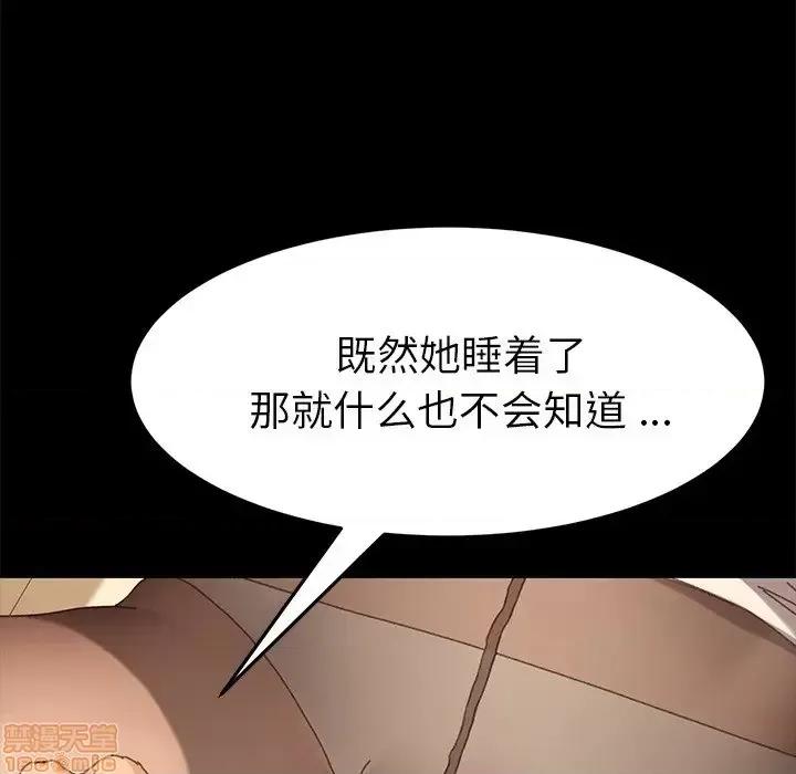危机四伏的家庭生活 乖乖上钩 36 第22页