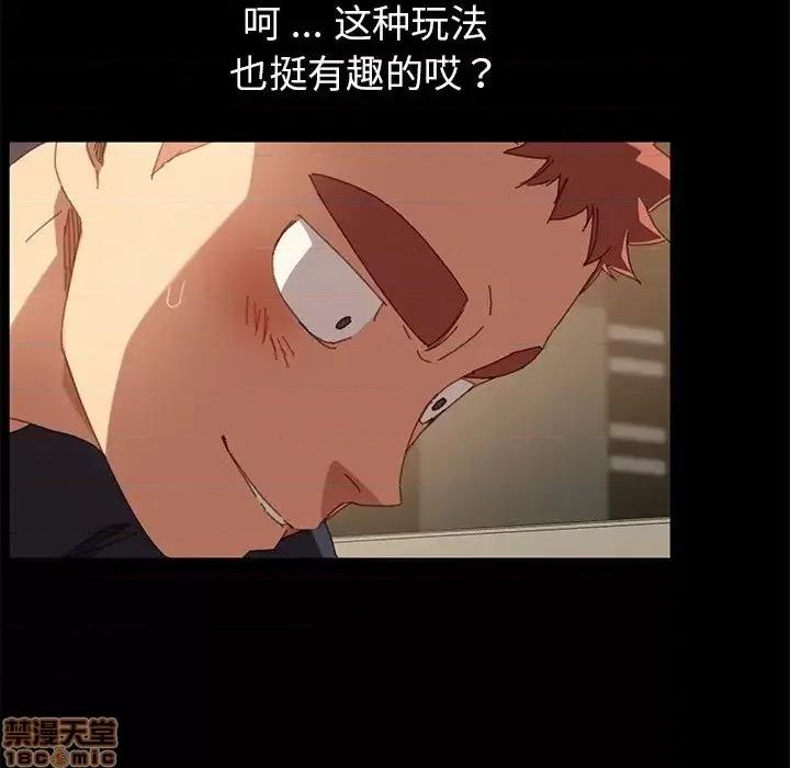 危机四伏的家庭生活 乖乖上钩 36 第25页