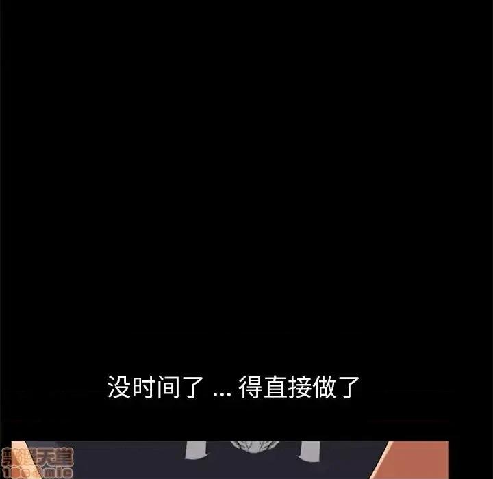 危机四伏的家庭生活 乖乖上钩 36 第26页