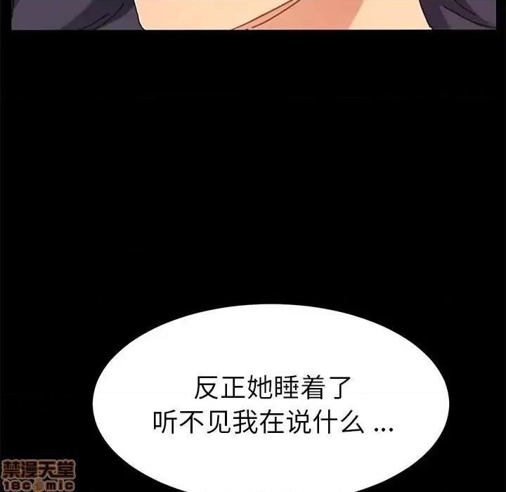 危机四伏的家庭生活 乖乖上钩 36 第35页