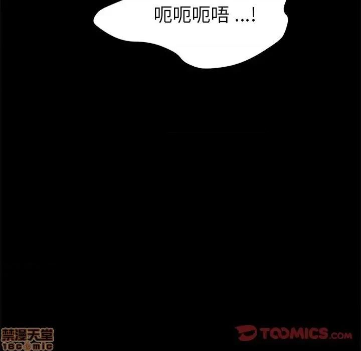 危机四伏的家庭生活 乖乖上钩 36 第39页