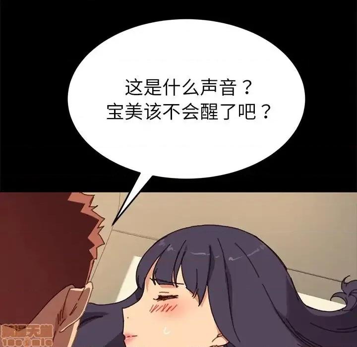 危机四伏的家庭生活 乖乖上钩 36 第40页