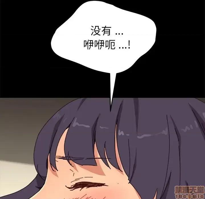 危机四伏的家庭生活 乖乖上钩 36 第43页