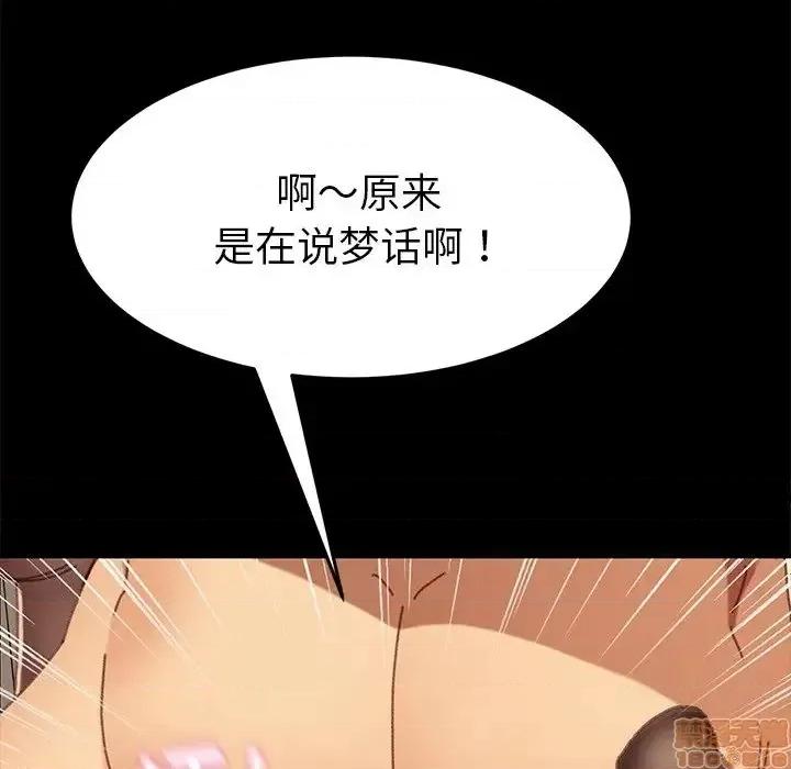 危机四伏的家庭生活 乖乖上钩 36 第46页