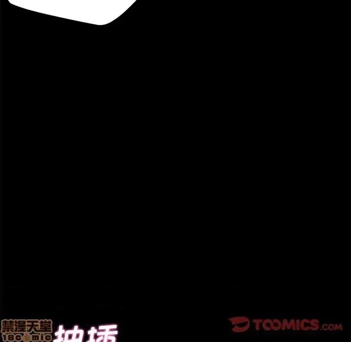 危机四伏的家庭生活 乖乖上钩 36 第48页