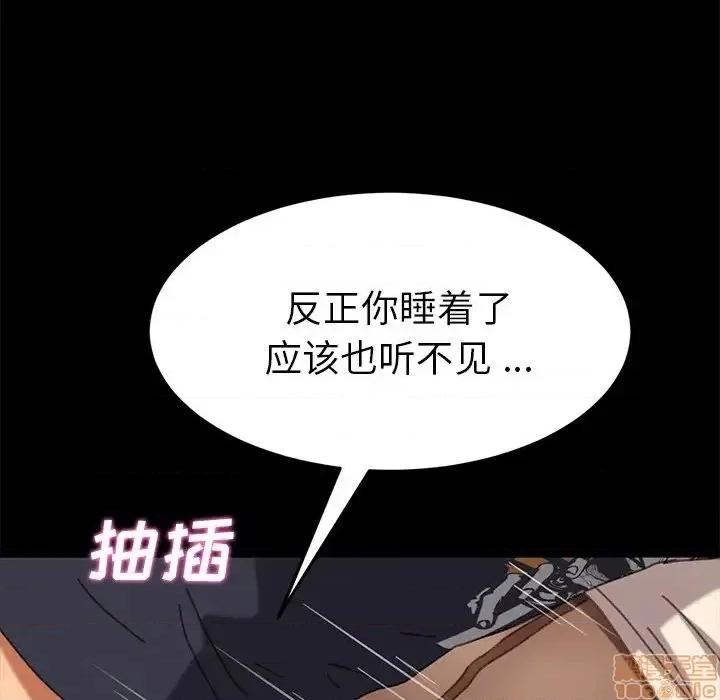 危机四伏的家庭生活 乖乖上钩 36 第51页