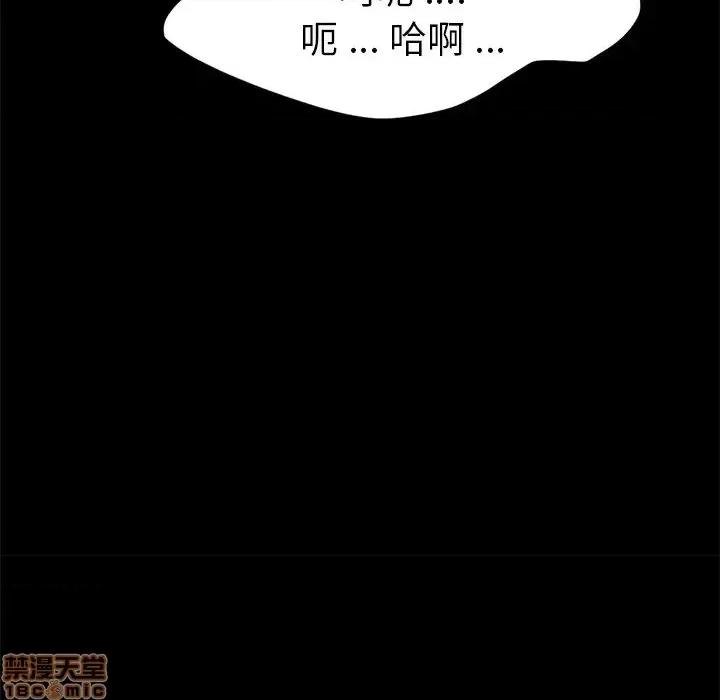 危机四伏的家庭生活 乖乖上钩 36 第53页