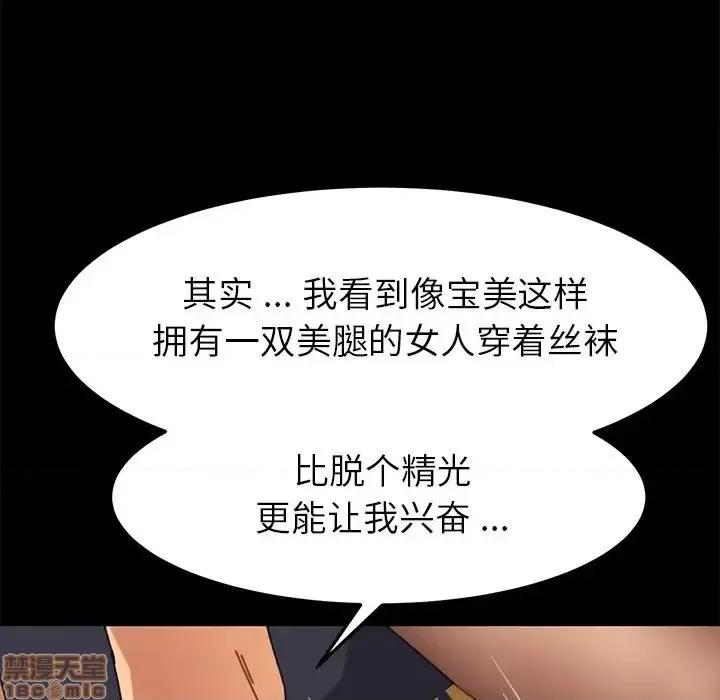 危机四伏的家庭生活 乖乖上钩 36 第54页
