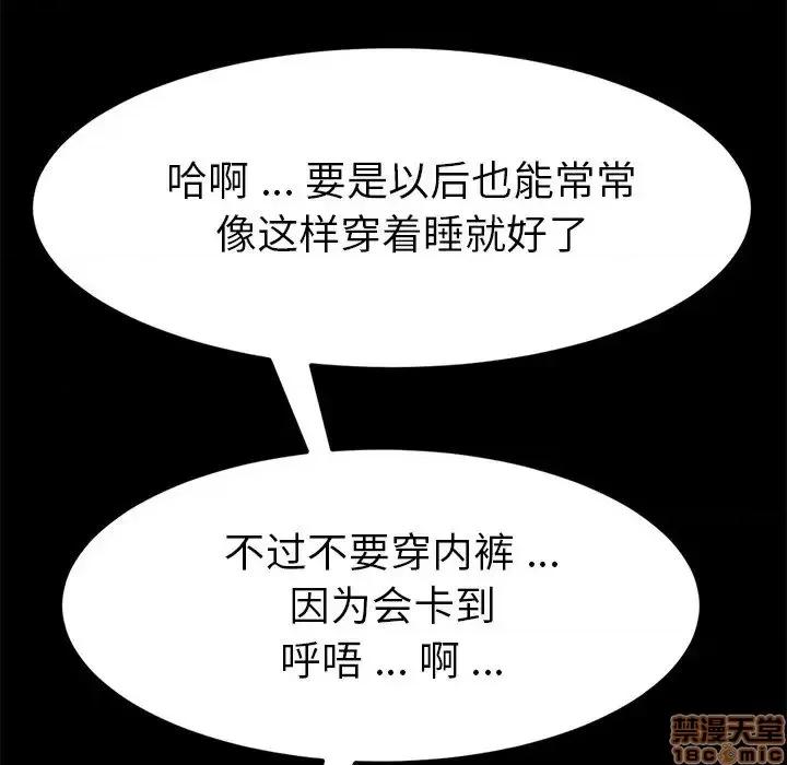 危机四伏的家庭生活 乖乖上钩 36 第61页