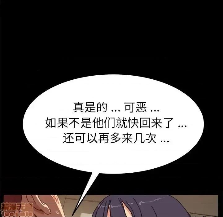 危机四伏的家庭生活 乖乖上钩 36 第64页