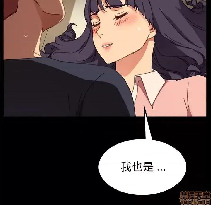 危机四伏的家庭生活 乖乖上钩 36 第65页