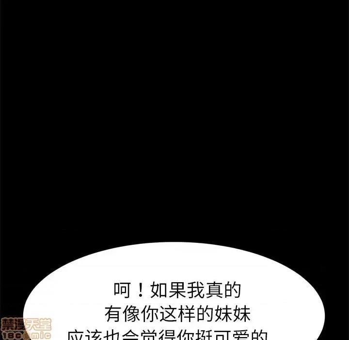 危机四伏的家庭生活 乖乖上钩 36 第69页