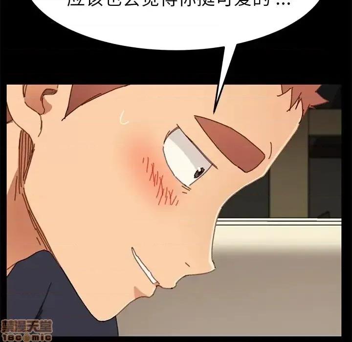 危机四伏的家庭生活 乖乖上钩 36 第70页