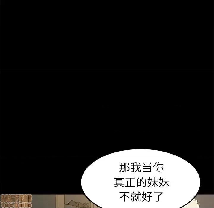 危机四伏的家庭生活 乖乖上钩 36 第71页