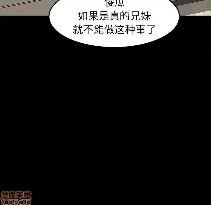 危机四伏的家庭生活 乖乖上钩 36 第73页