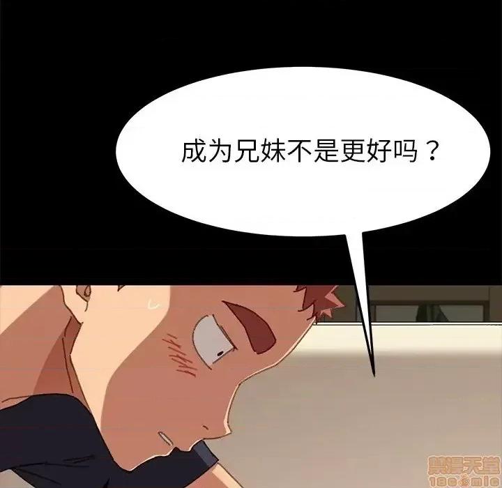 危机四伏的家庭生活 乖乖上钩 36 第74页
