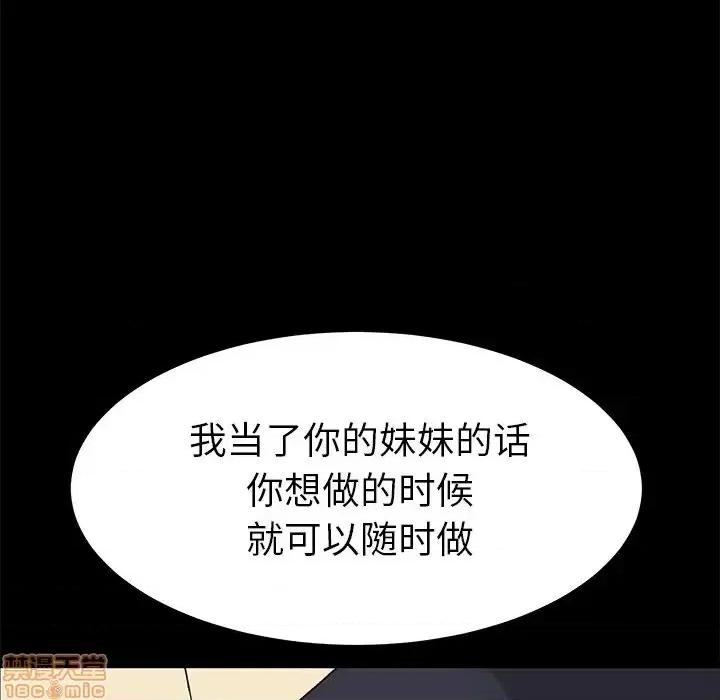危机四伏的家庭生活 乖乖上钩 36 第76页
