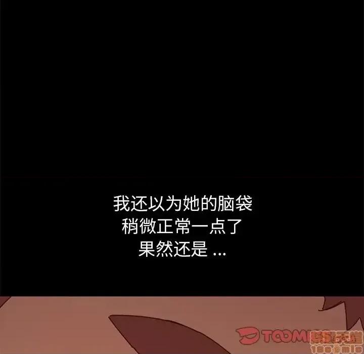危机四伏的家庭生活 乖乖上钩 36 第84页