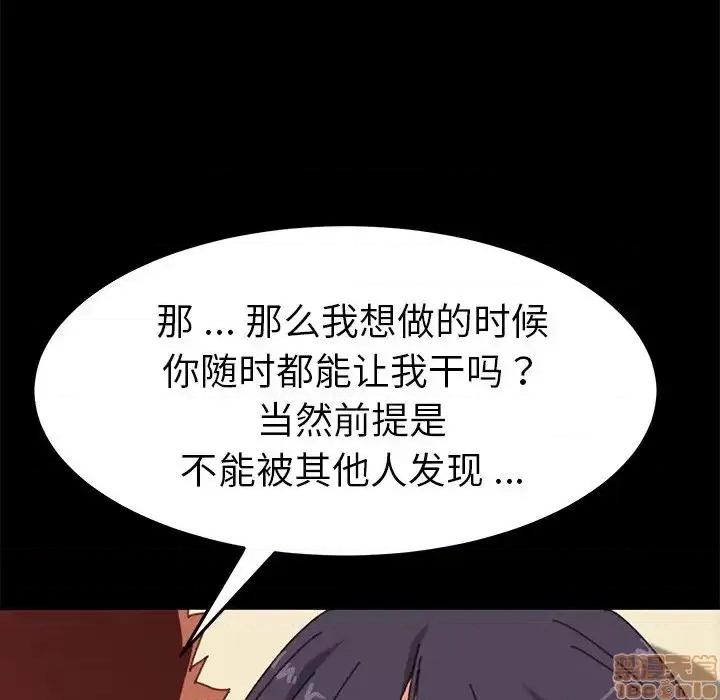 危机四伏的家庭生活 乖乖上钩 36 第87页