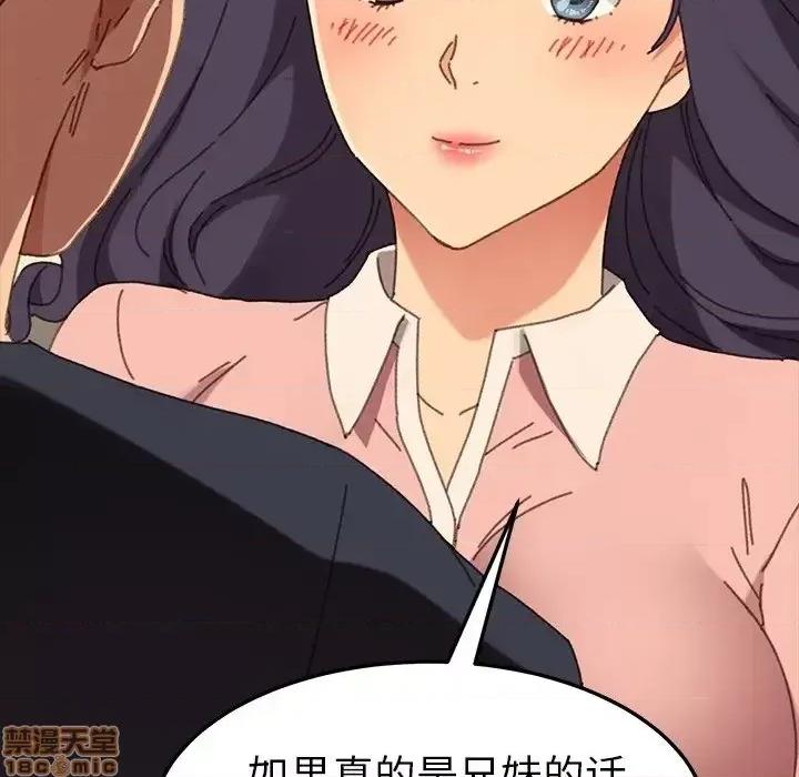 危机四伏的家庭生活 乖乖上钩 36 第91页
