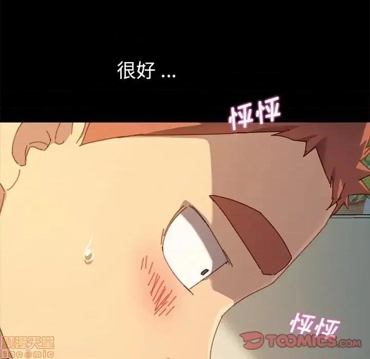 危机四伏的家庭生活 乖乖上钩 36 第93页