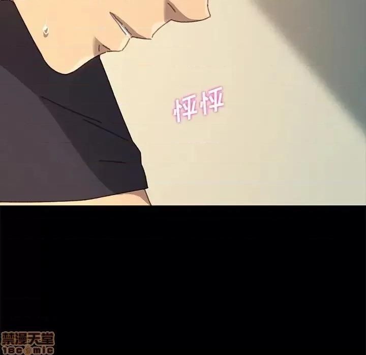 危机四伏的家庭生活 乖乖上钩 36 第94页