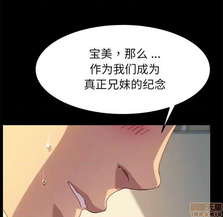 危机四伏的家庭生活 乖乖上钩 36 第100页