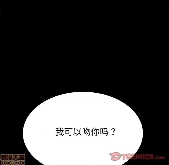 危机四伏的家庭生活 乖乖上钩 36 第102页