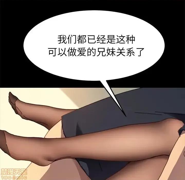 危机四伏的家庭生活 乖乖上钩 36 第108页