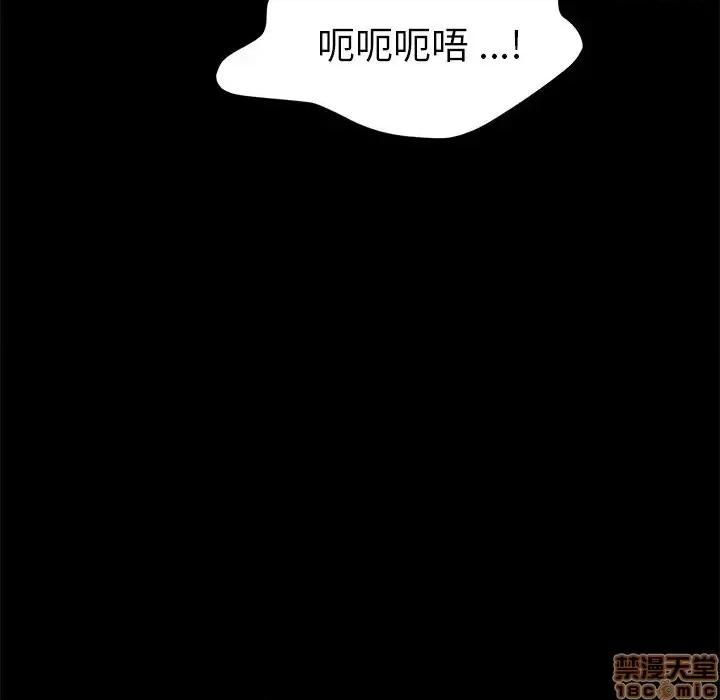 危机四伏的家庭生活 乖乖上钩 36 第117页