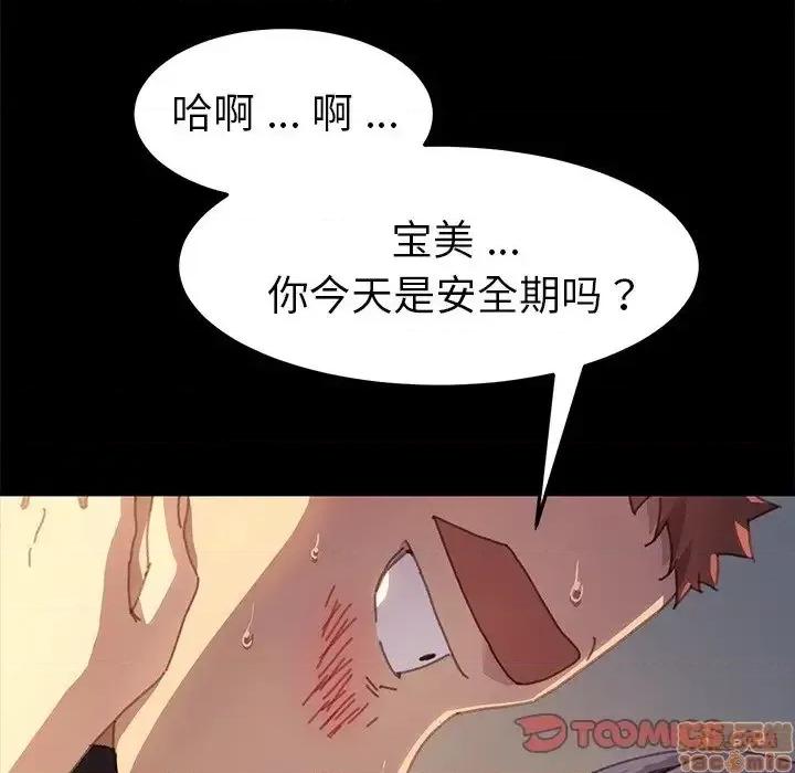 危机四伏的家庭生活 乖乖上钩 36 第120页