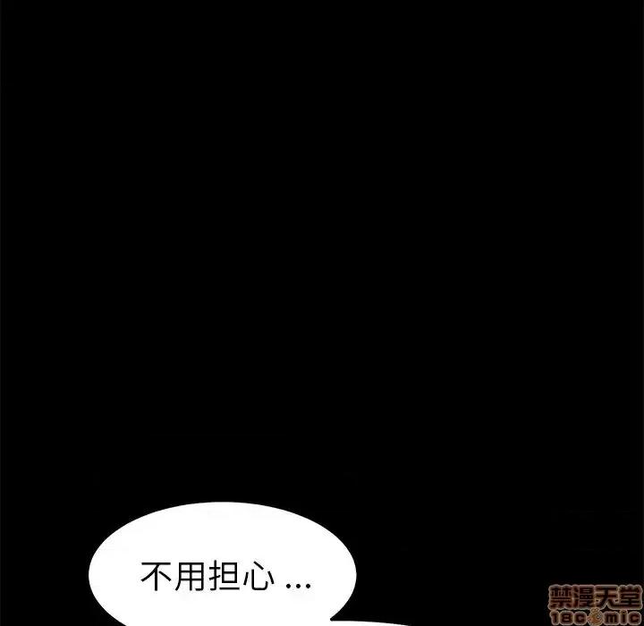 危机四伏的家庭生活 乖乖上钩 36 第122页