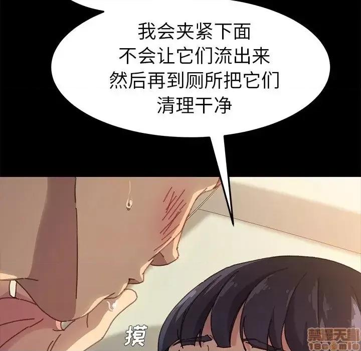 危机四伏的家庭生活 乖乖上钩 36 第123页