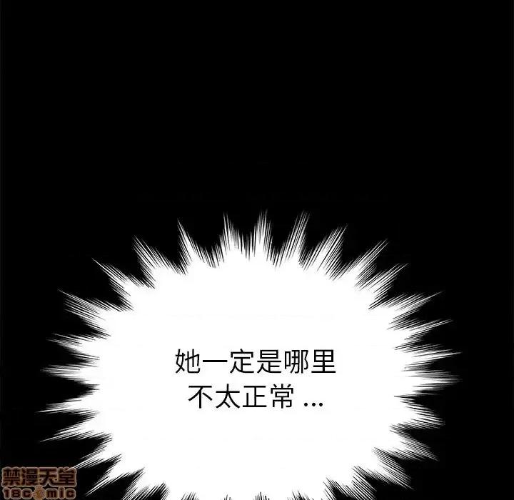 危机四伏的家庭生活 乖乖上钩 36 第126页