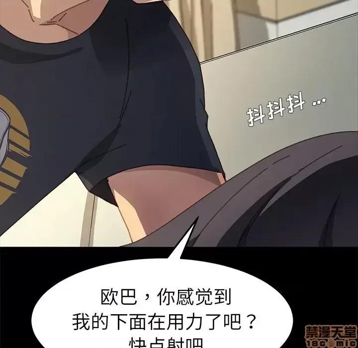 危机四伏的家庭生活 乖乖上钩 36 第128页
