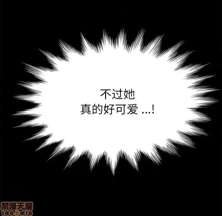 危机四伏的家庭生活 乖乖上钩 36 第130页