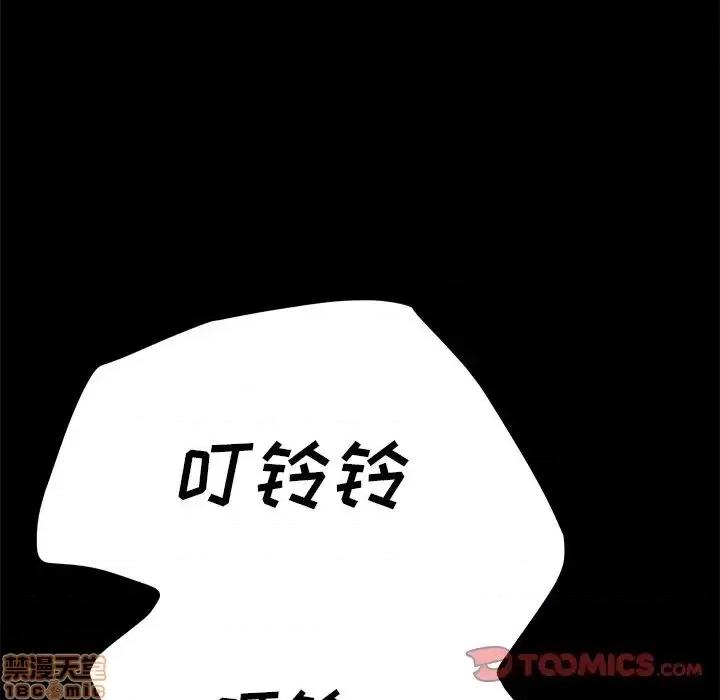危机四伏的家庭生活 乖乖上钩 36 第138页