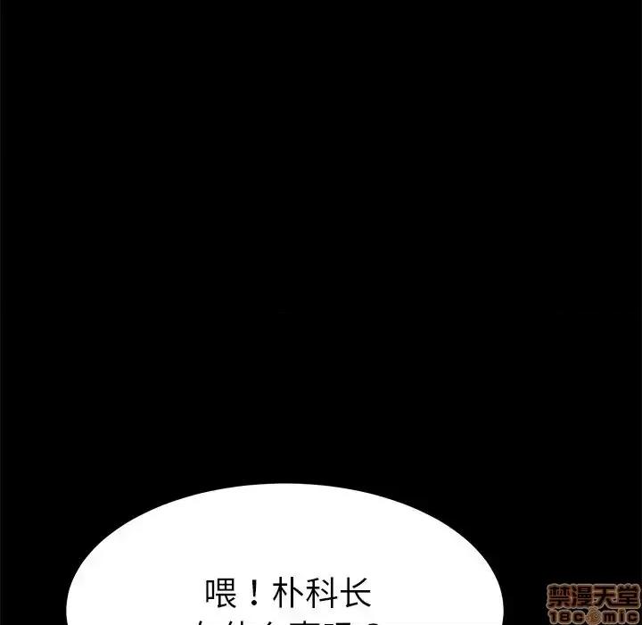 危机四伏的家庭生活 乖乖上钩 36 第141页