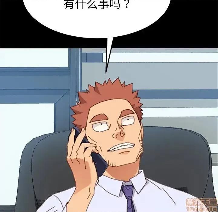 危机四伏的家庭生活 乖乖上钩 36 第142页