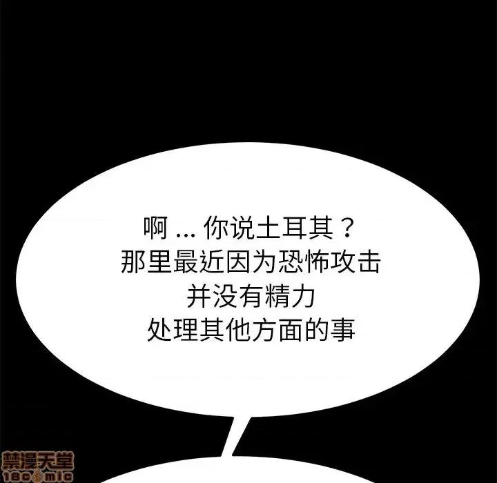 危机四伏的家庭生活 乖乖上钩 36 第144页