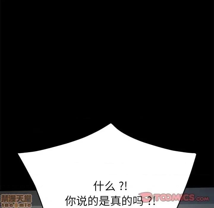 危机四伏的家庭生活 乖乖上钩 36 第147页
